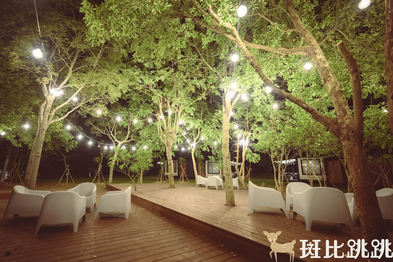 斑比跳跳 頂級豪華露營