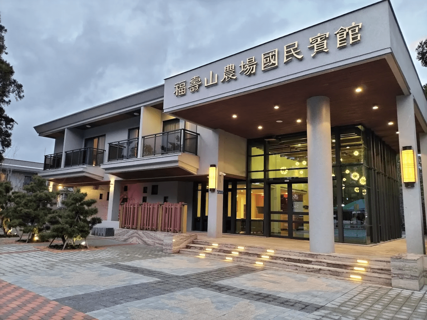 福壽山國民賓館