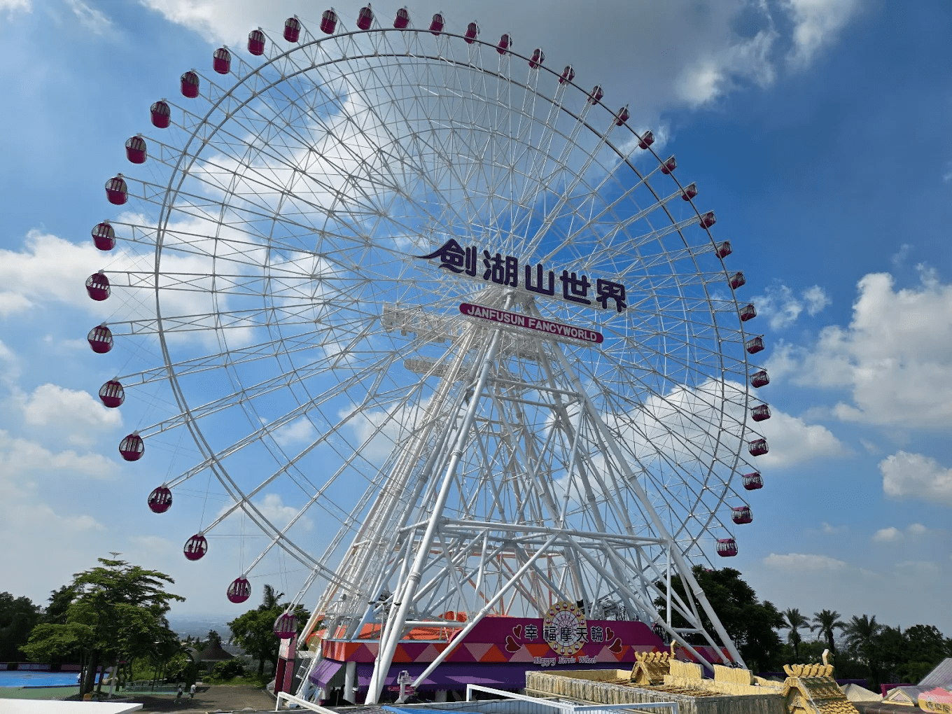 劍湖山世界主題樂園