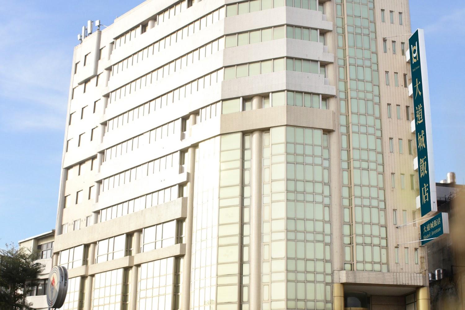 搶先領券！新竹「大道城飯店」官網限定 9 折，連住 3 晚或團體出遊最划算