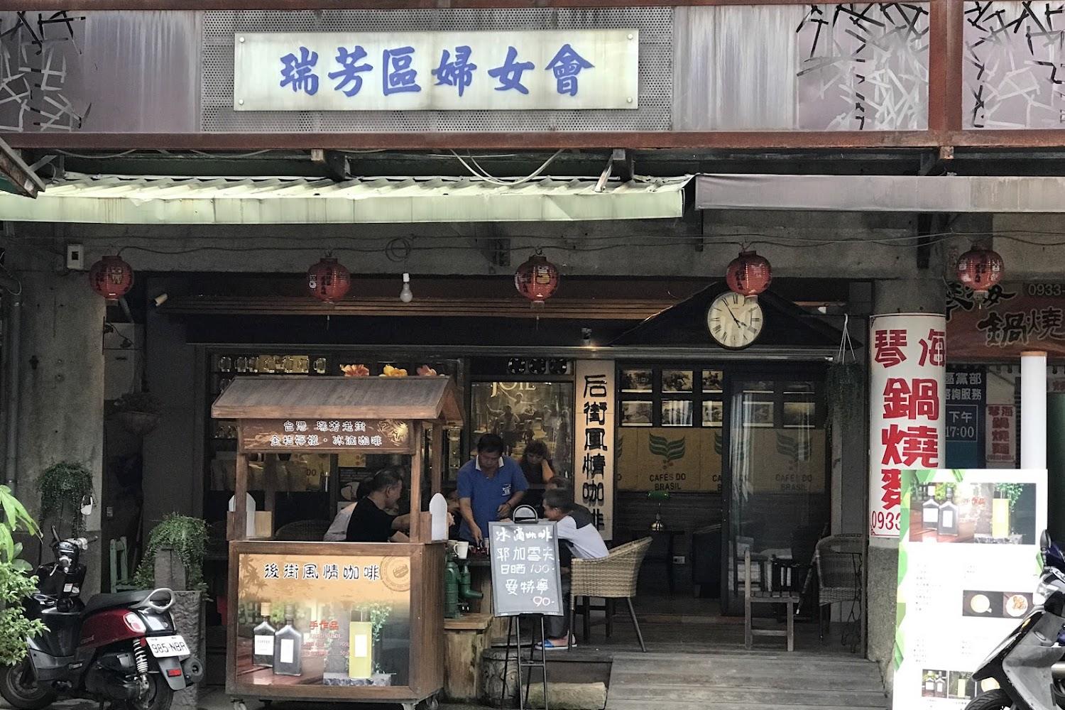 2026瑞芳老街深度遊全攻略：走進礦業時光隧道，必吃在地隱藏版美食與文青秘境