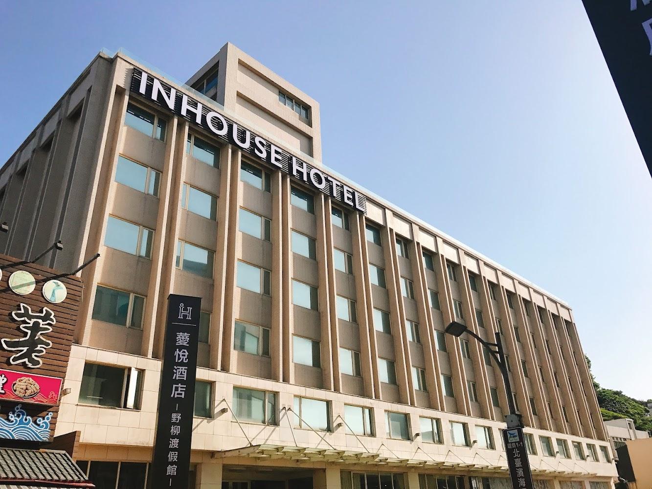 薆悅酒店野柳渡假館｜薆悅酒店野柳渡假館開箱評價：北海岸超大遊戲室親子飯店，走路就到地質公園