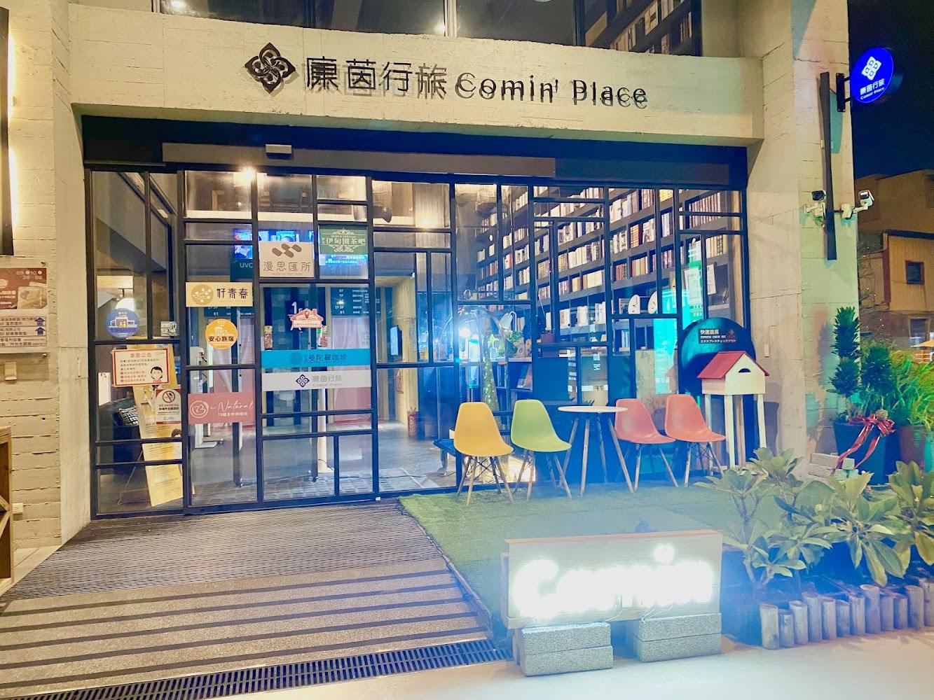 2026台中烏日高鐵住宿推薦》康茵行旅 Hotel In Joy 三鐵共構超便利，雙人房含早餐$1580起高CP值首選！