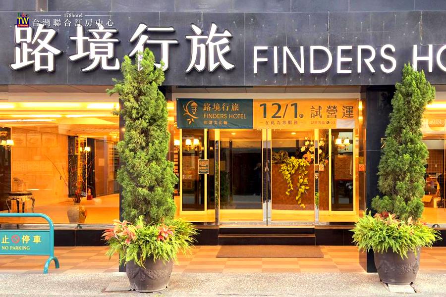 路境行旅-花蓮文化館