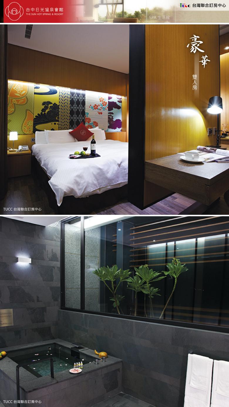 台中日光溫泉會館：極簡木質調空間