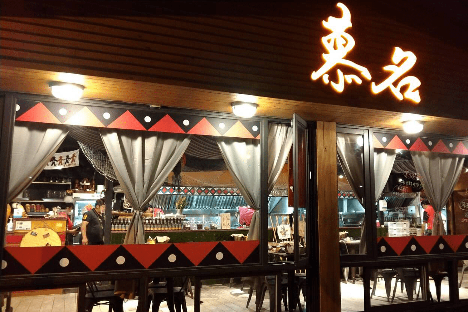 花蓮新城美食｜慕名私房料理：七星潭旁隱藏版無菜單原民饗宴，2026必訪的美味秘境