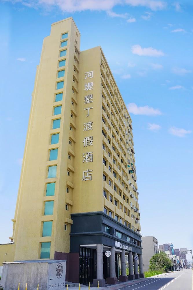 2026墾丁住宿推薦》河堤墾丁渡假酒店平日$1480含早餐！恆春交通樞紐高CP值首選