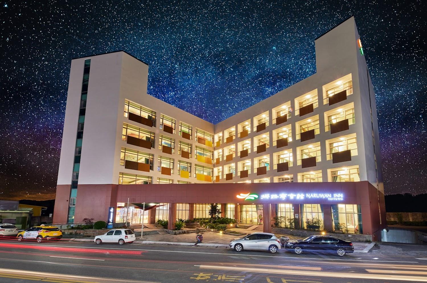 2026台東住宿推薦｜娜路彎會館：市區核心的寬敞綠洲，深度感受原民風情與高CP值度假首選