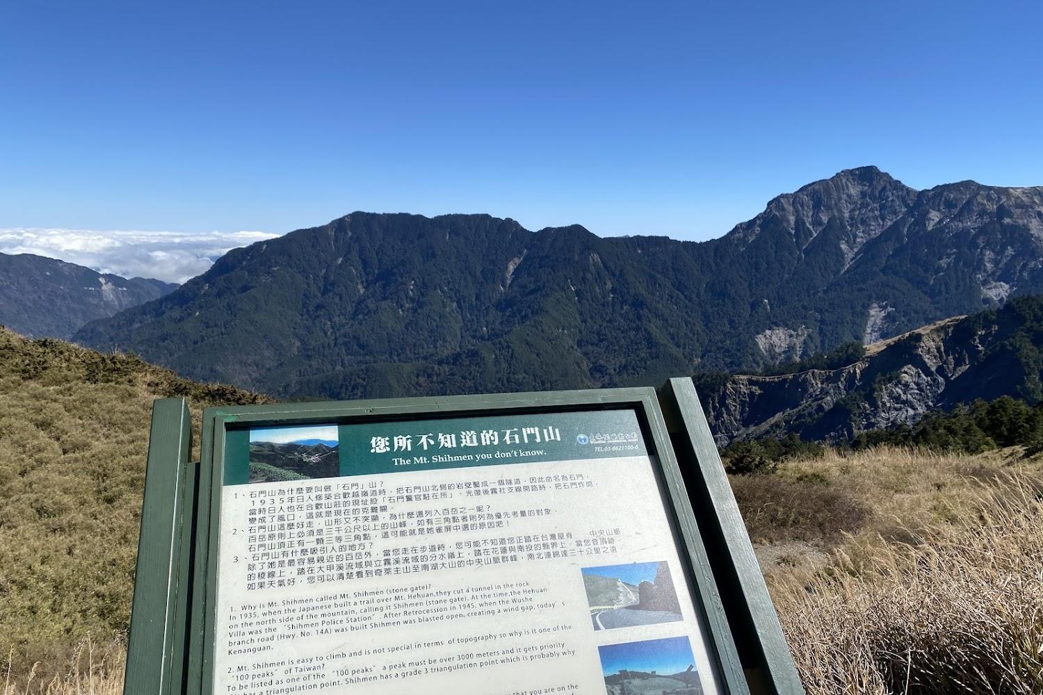 2026全台最平易近人百岳！石門山登山步道：30分鐘輕鬆攻頂，絕美雲海、日出、杜鵑花海全攻略