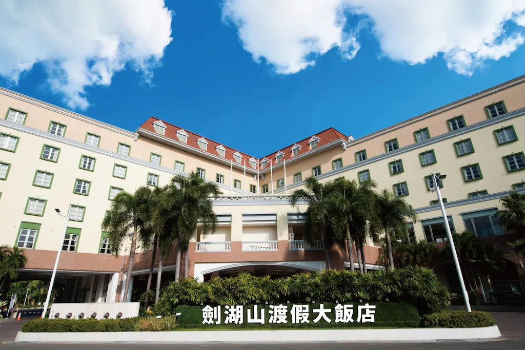 在雲林古坑住進劍湖山渡假大飯店，白天衝主題樂園夜晚看山景慢慢亮起