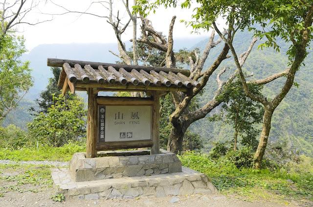 花蓮，秘境。卓溪。玉里。瓦拉米步道。瓦拉米。