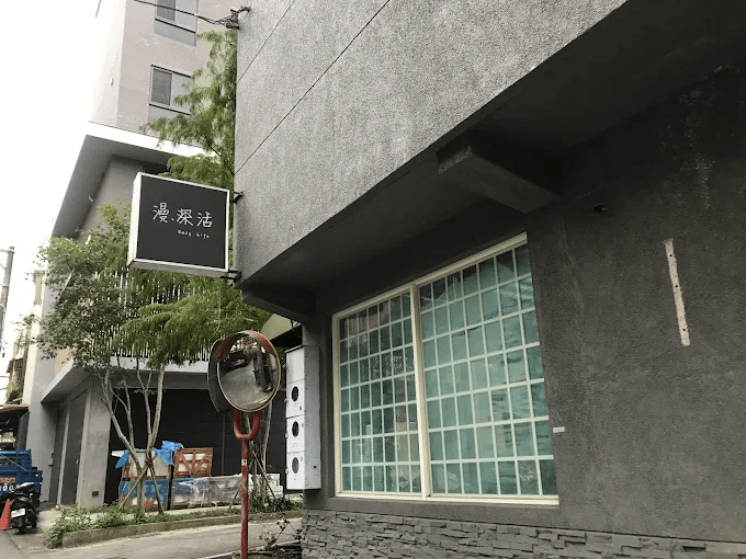 當霧氣在礁溪傍晚升起，Woods Inn 漫活森林湯旅讓假期自然慢下來