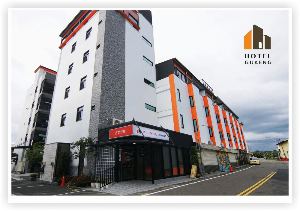 古坑行旅提供的舒適住宿空間