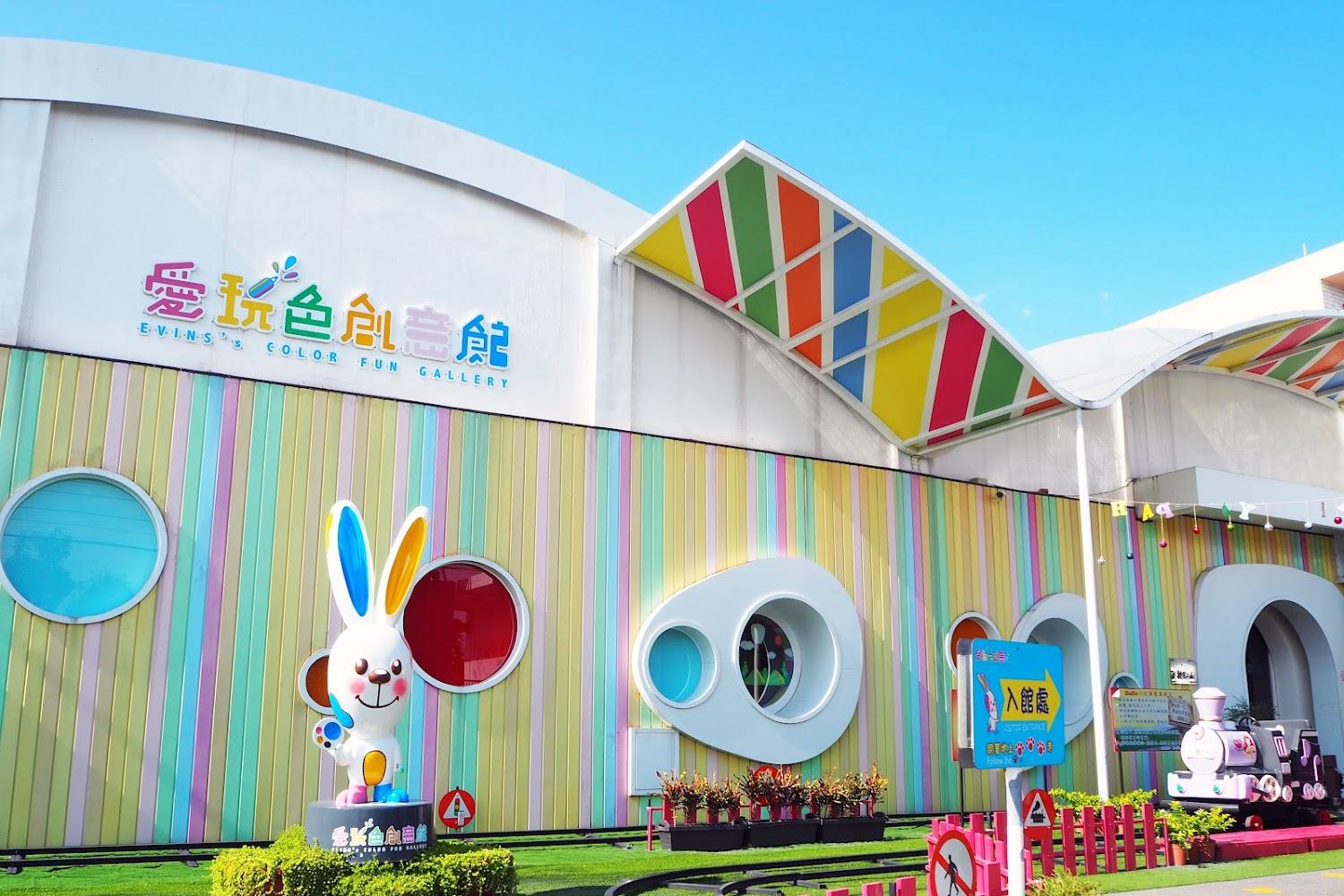 2026彰化親子旅遊新熱點！愛玩色創意館繽紛登場，串聯琉璃仙境與百果山的五感美學之旅