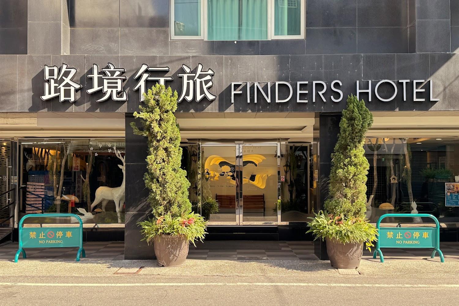 2026花蓮平價住宿首選！路境行旅花蓮文化館菁英家庭房平日僅1199元，深度感受後山慢活魅力