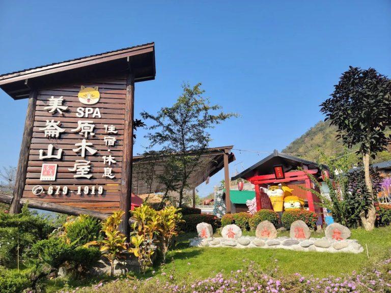 2026高雄不老溫泉推薦！美崙山溫泉渡假山莊：森林系私密湯屋、阿嬤手路菜，超值一泊二食療癒之旅