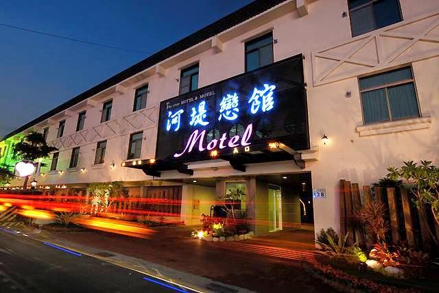 2026 高雄浪漫小旅行首選！河堤戀館汽車旅館「住宿送愛之船票」方案，1580 元起輕鬆遊愛河