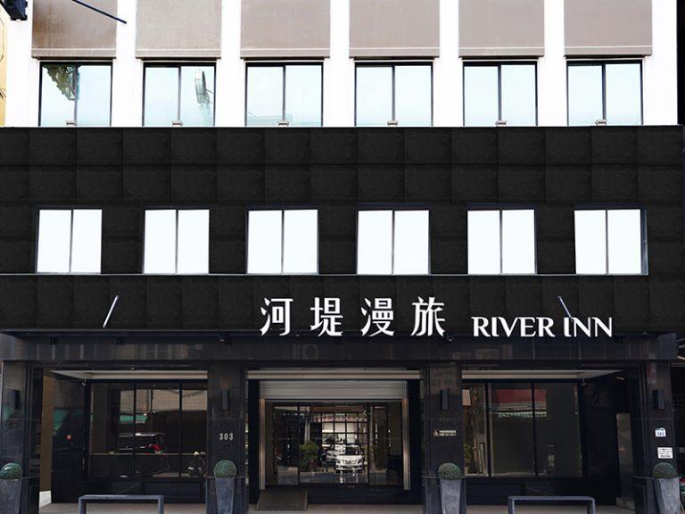 2026 高雄旅遊高 CP 值首選!河堤漫旅自立館平日 1,580 元起,住宿早餐加碼送愛之船券