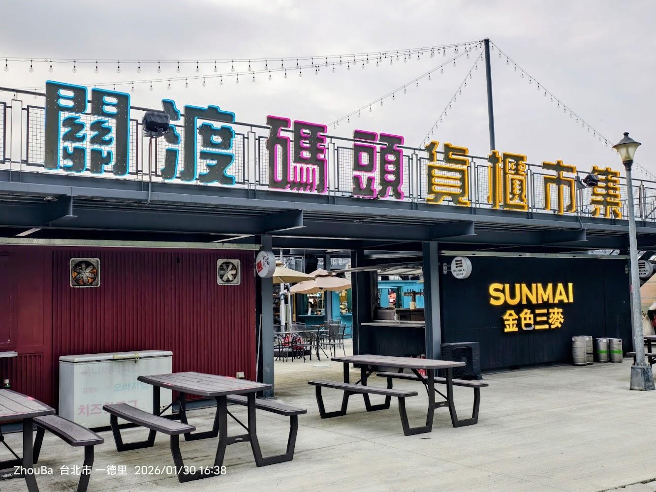 2026 台北必訪！關渡碼頭貨櫃市集全攻略：漫步絕美河畔夕照，盡享異國美食與文創浪漫