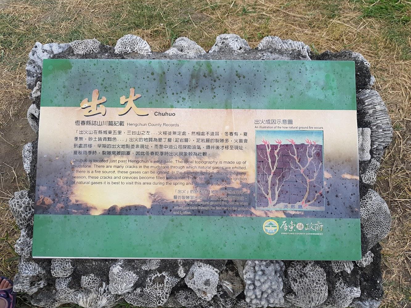 2026屏東旅遊新亮點！恆春出火地質公園盛大開園，探訪「大地的呼吸」奇觀與星空地火之旅
