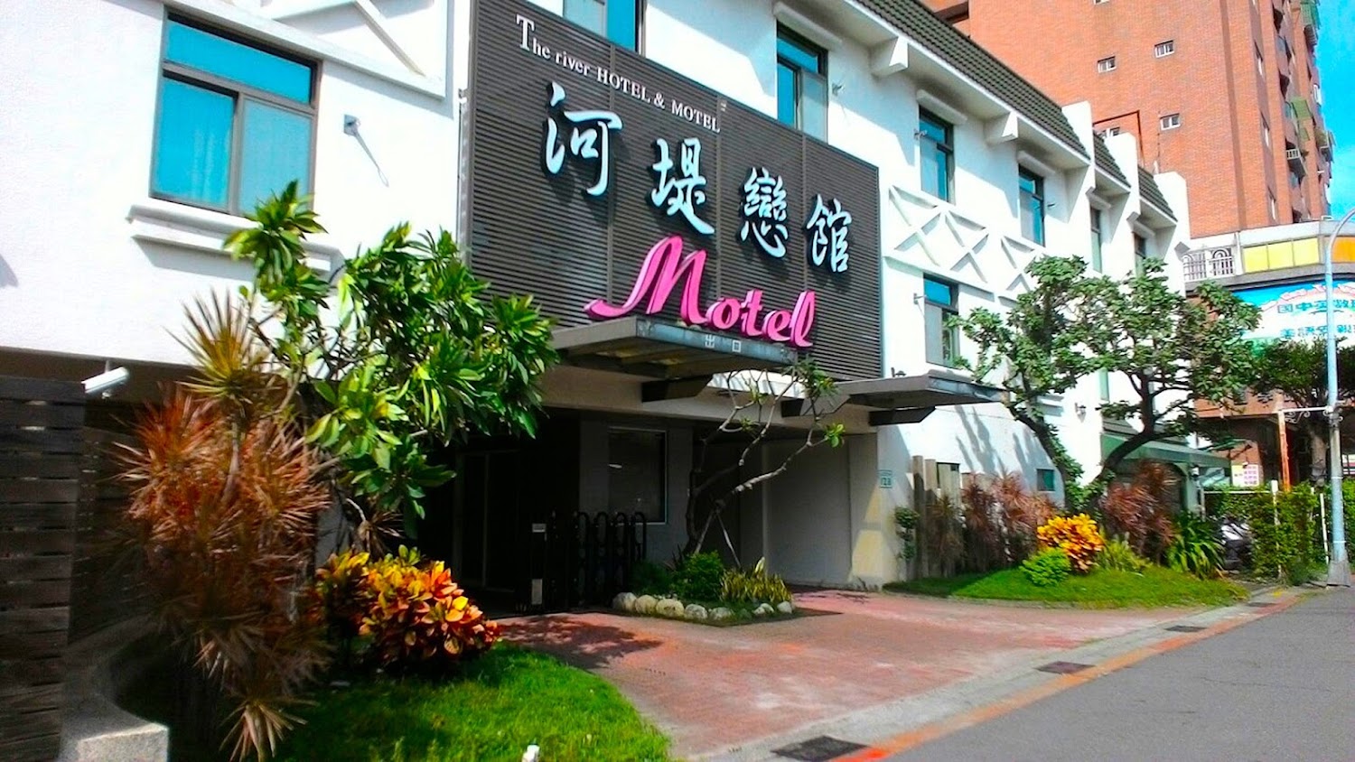 2026高雄旅遊推薦｜河堤戀館汽車旅館平日1580元起，加碼送浪漫愛之船票與自助早餐