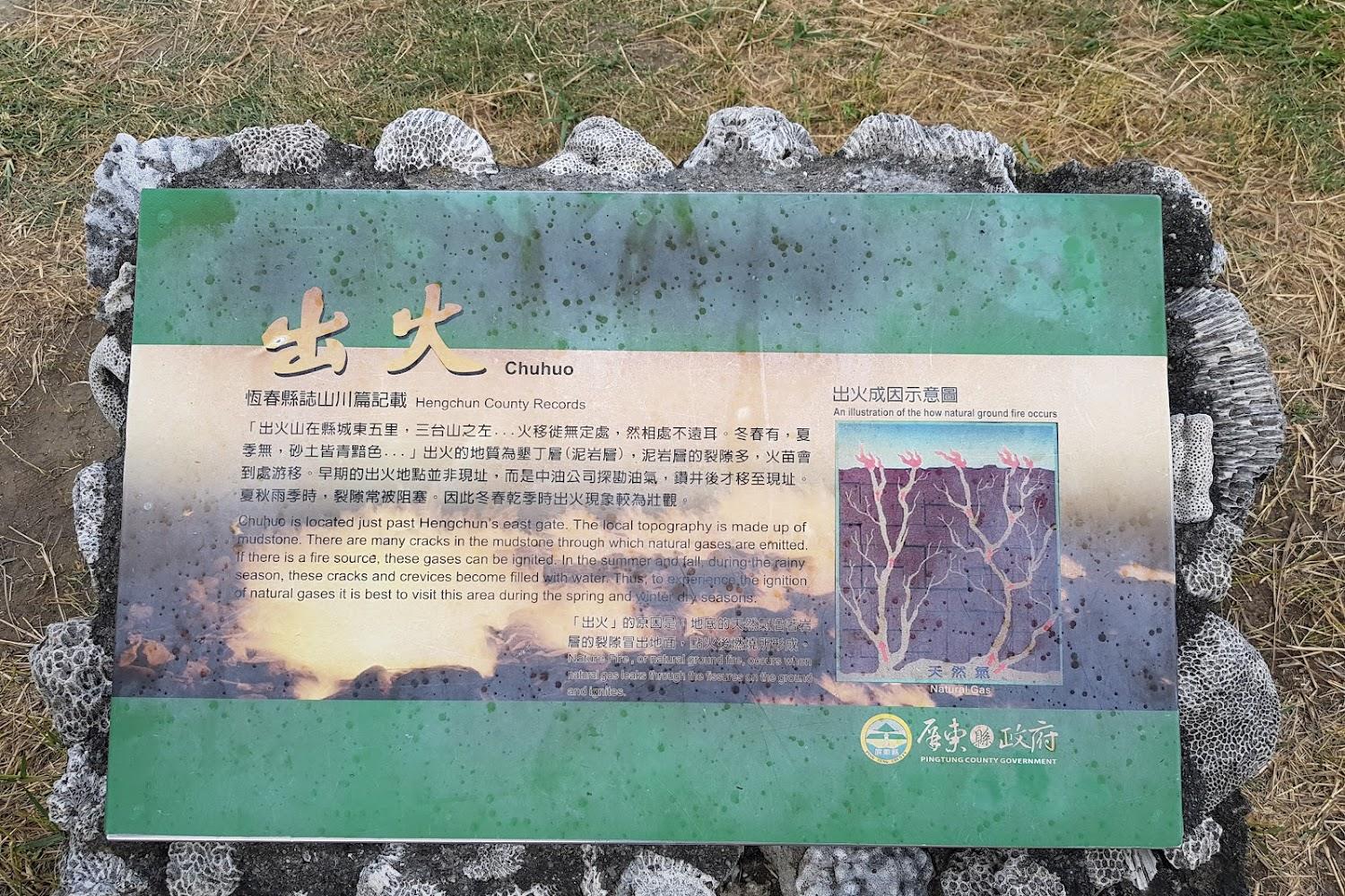 2026 墾丁必訪奇景！恆春出火地質公園全新開放：24 小時免費觀星、地底火光閃爍「大地的呼吸」