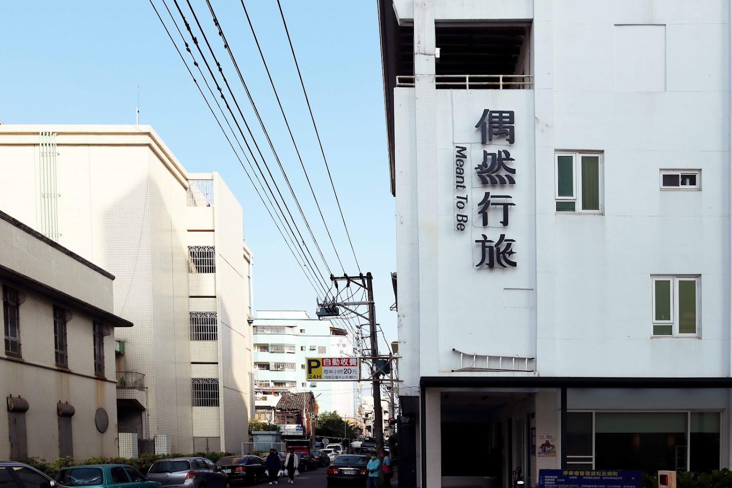 2026嘉義旅遊首選｜入住市中心「嘉義輕行旅」每人不到千元！再送夢幻佐登妮絲城堡門票，兩天一夜療癒提案