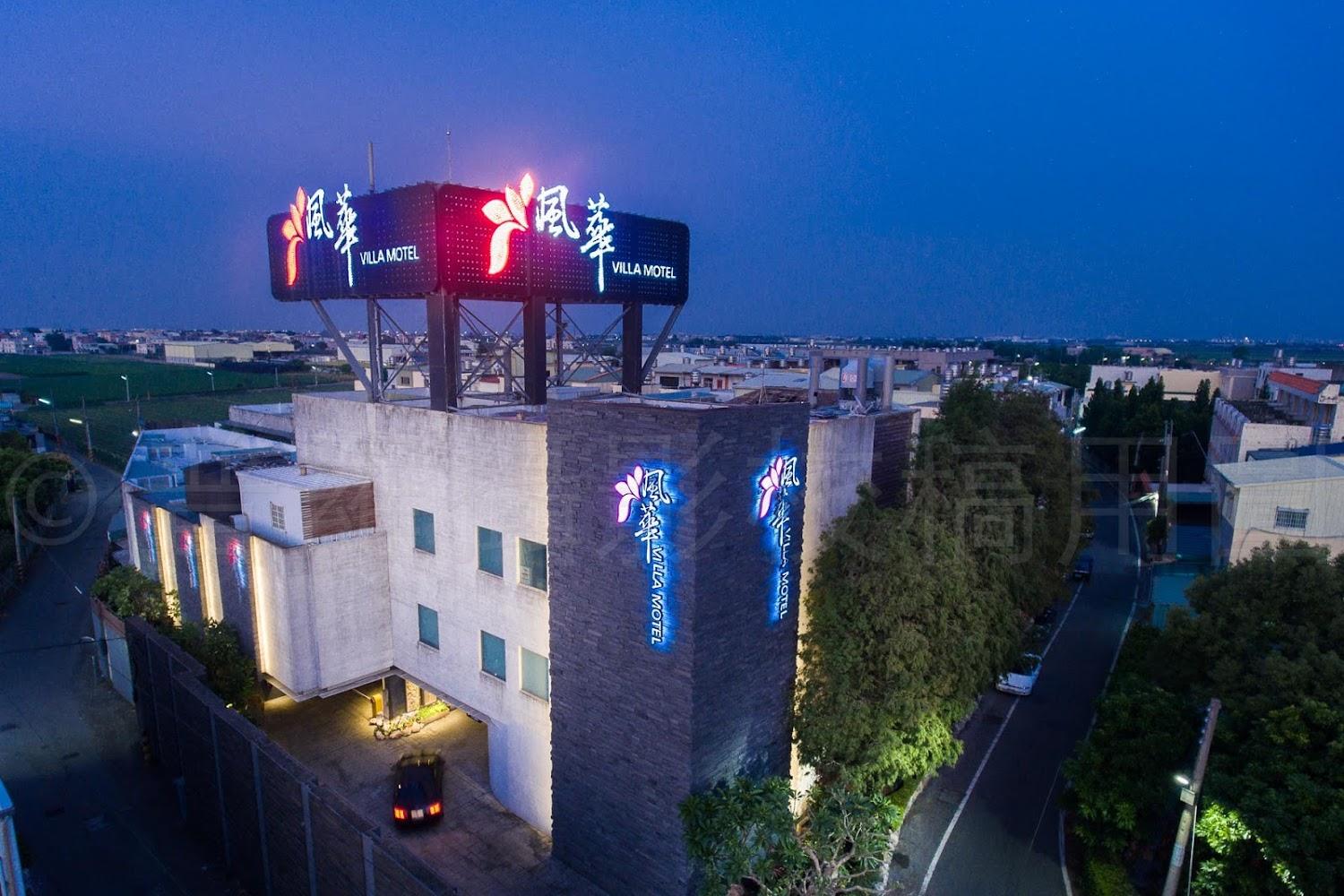 2026雲林虎尾避風港：風華渡假旅館打造「會呼吸的森林系假期」，雙人房2,480元起即享大理石浴池極致放鬆