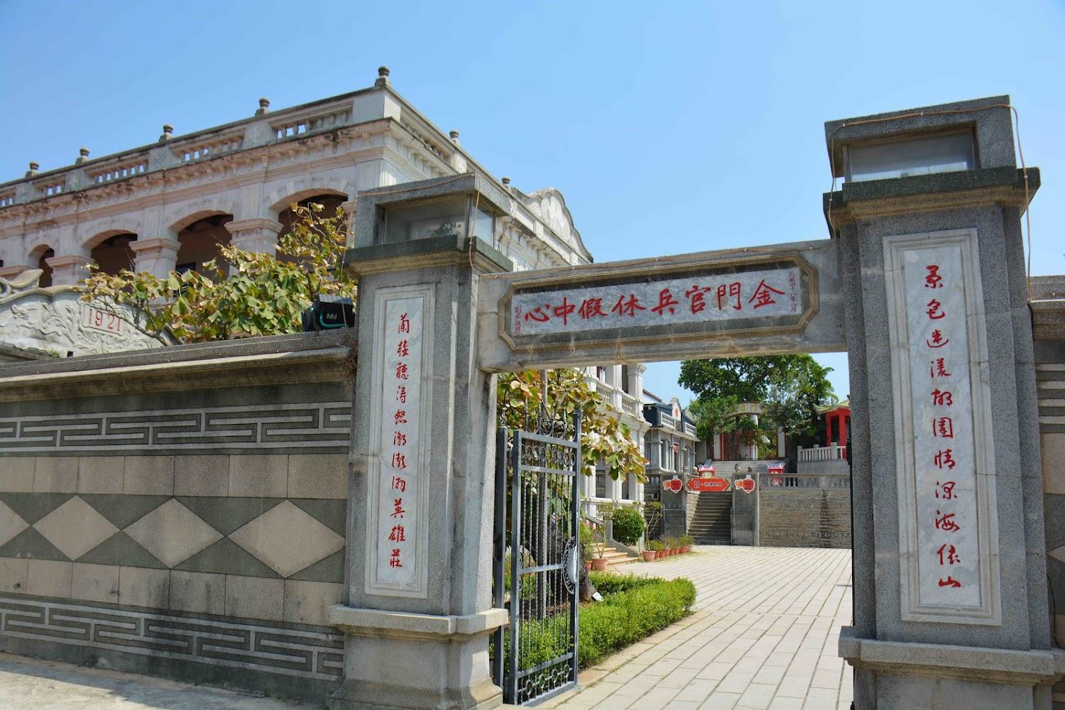 2026金門必去八大景點全攻略：探索神祕戰地秘境與絕美僑鄉洋樓