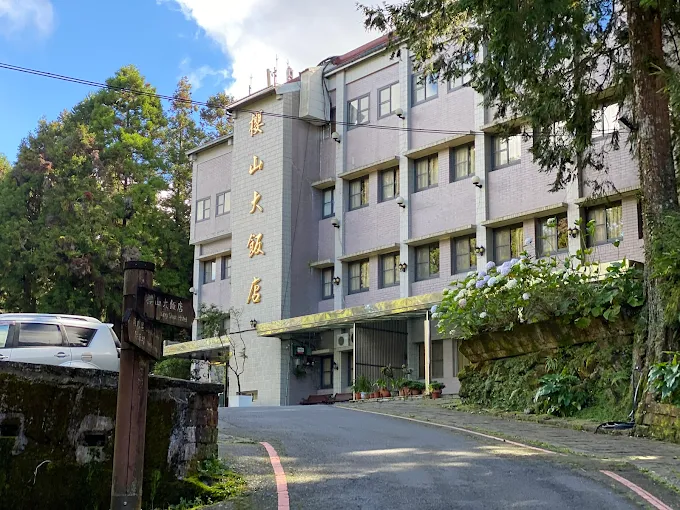 櫻山大飯店緊鄰阿里山車站，是追求觀日出效率的優質選