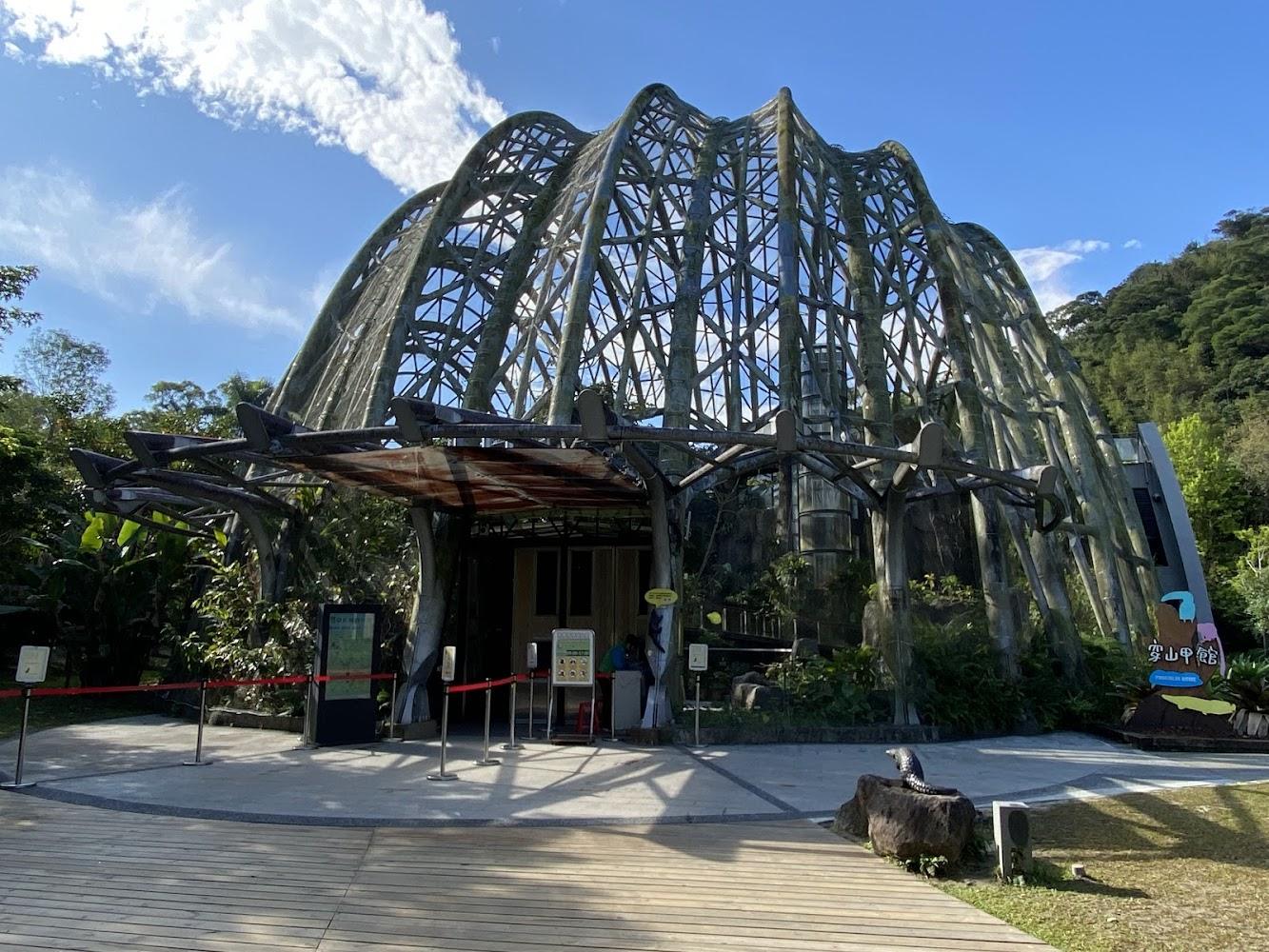 臺北市立動物園穿山甲館