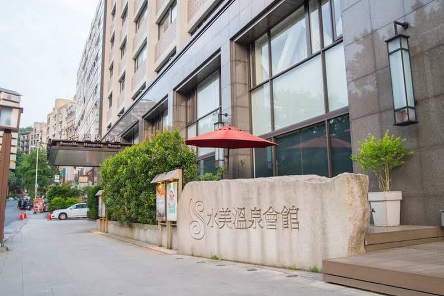 北投水美溫泉會館外觀