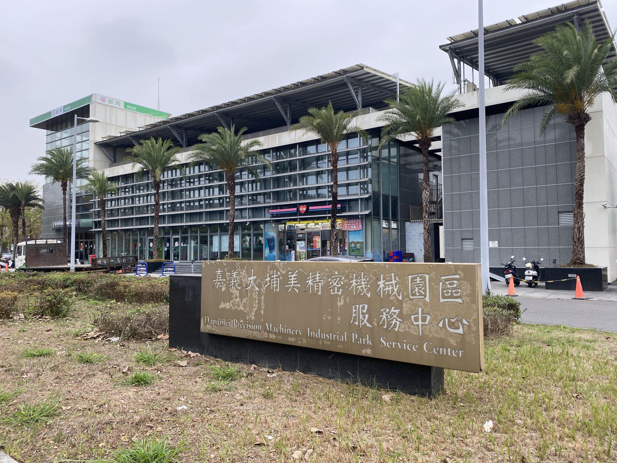 大浦美精密機械園區帶動大量商務需求
