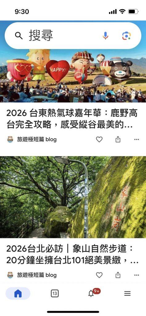 產品在 Google 搜尋結果中獲得推薦的展示圖