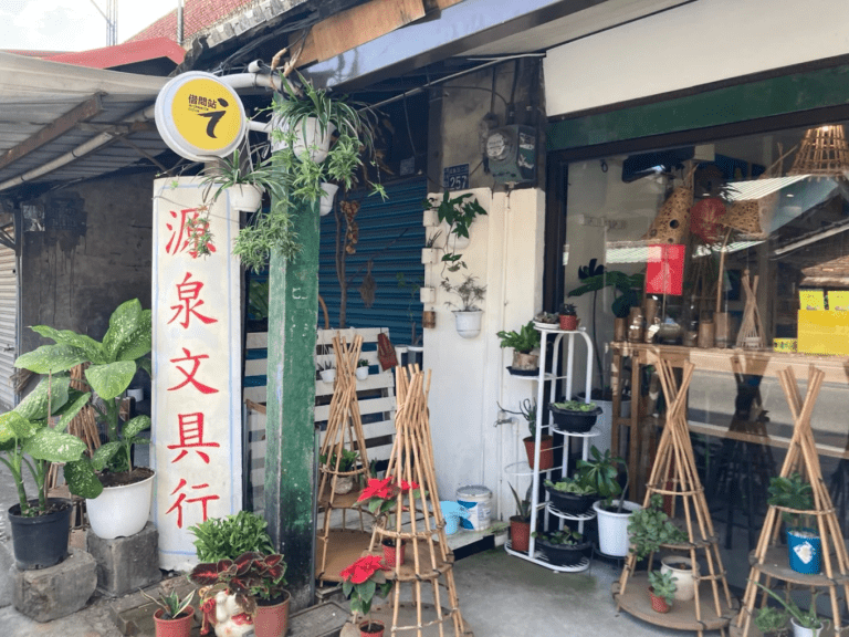 二水最有溫度的小鎮角落！源泉故事屋不只是一間老屋，還藏著在地人情與社區故事
