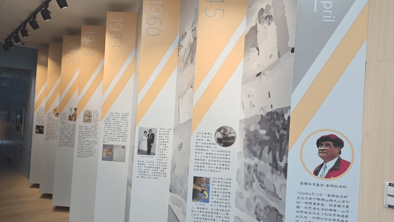 在新竹內灣的山城裡,劉興欽漫畫教育博物館收藏著台灣漫畫的溫暖故事