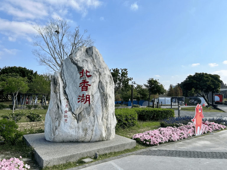 嘉義散步放空首選！北香湖公園大草皮、環湖步道超療癒，親子野餐也很可以