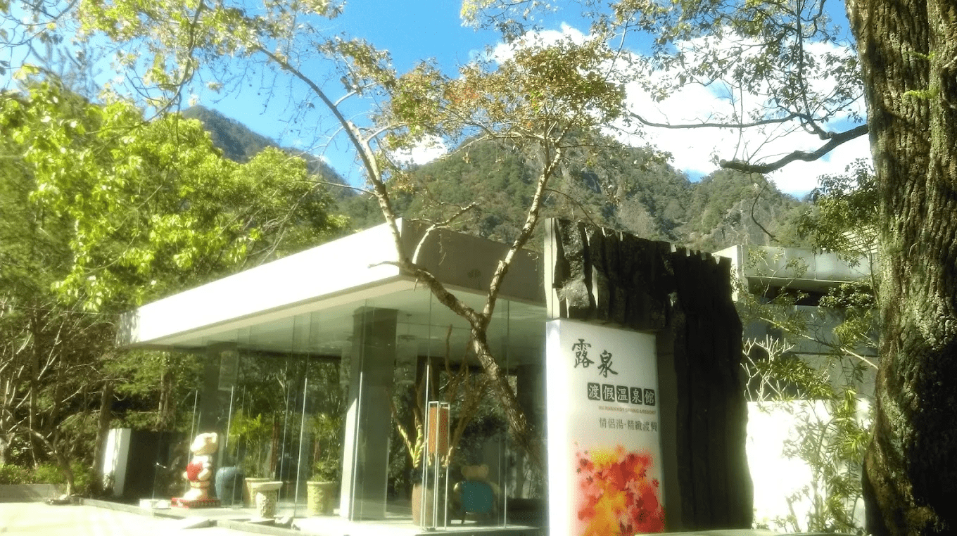 谷關泡湯住這間很可以！露泉渡假溫泉館主打大浴池、安靜氛圍，情侶與小家庭都會喜歡