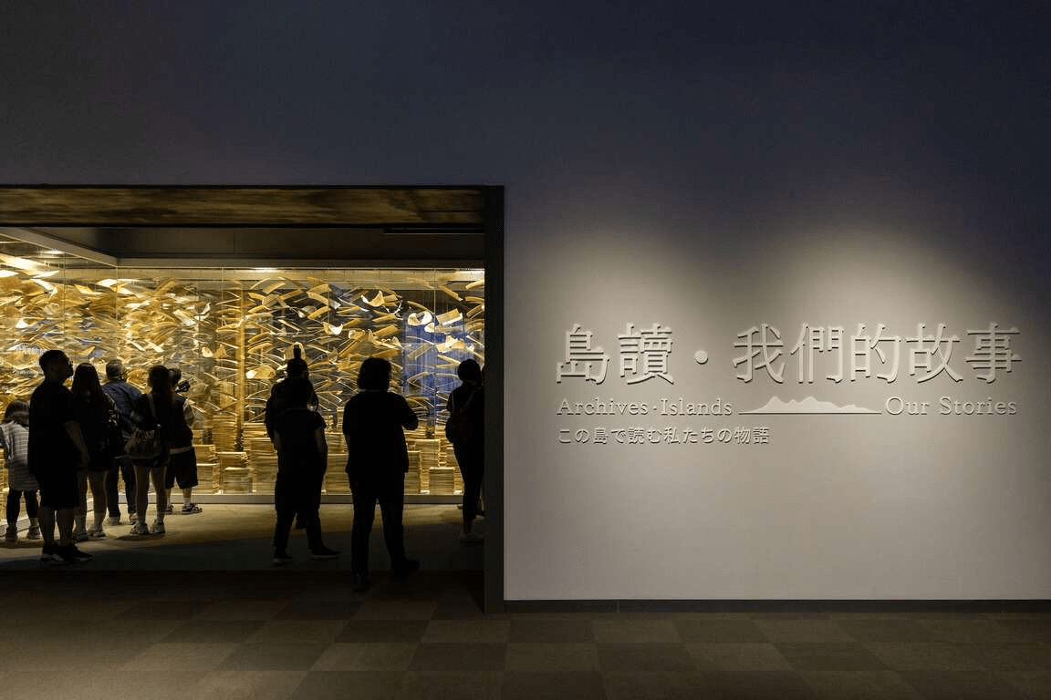 檔案館外牆與入口意象