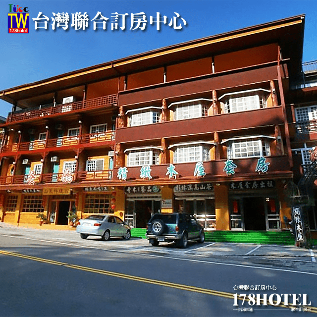 溪頭金台灣山莊｜原木窗型雙人房＄1999元 含早餐，檜木芬多精民宿 享竹林雲海山嵐景觀