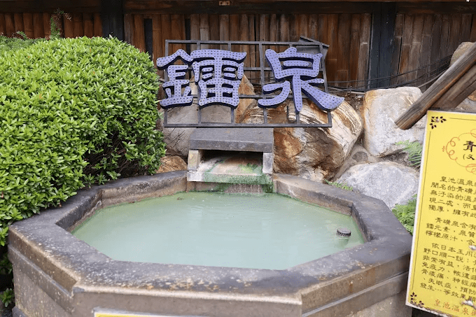 當冷風穿過台北街道，我走進北投溫泉區泡湯，6個溫泉地點讓身體慢慢回溫