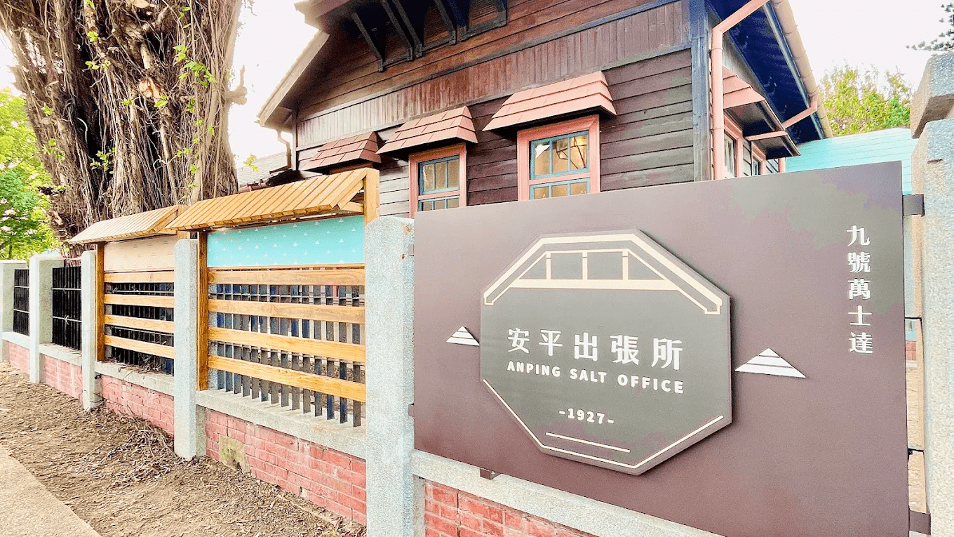 台南最可愛日式景點！安平出張所變身招財貓樂園，百年建築與療癒打卡熱點