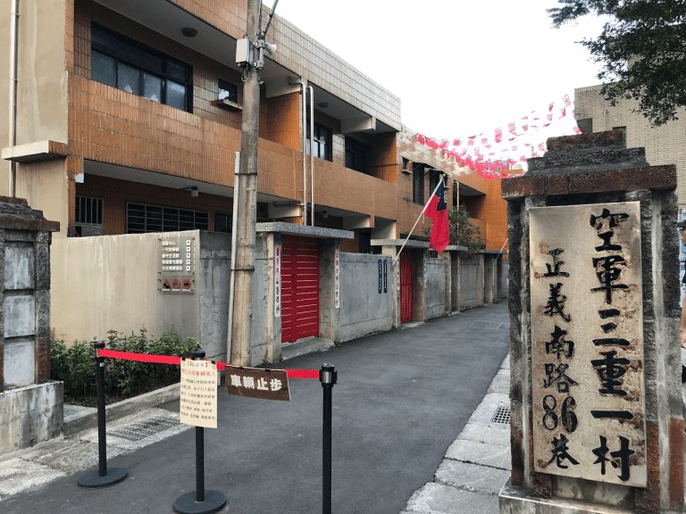 新北文青景點推薦！空軍三重一村走進眷村文化，復古街區與文創市集一次逛