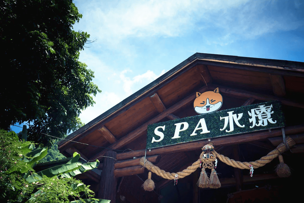 走進六龜山林泡一場不老溫泉,美崙山溫泉渡假山莊用森林陪你度過旅行