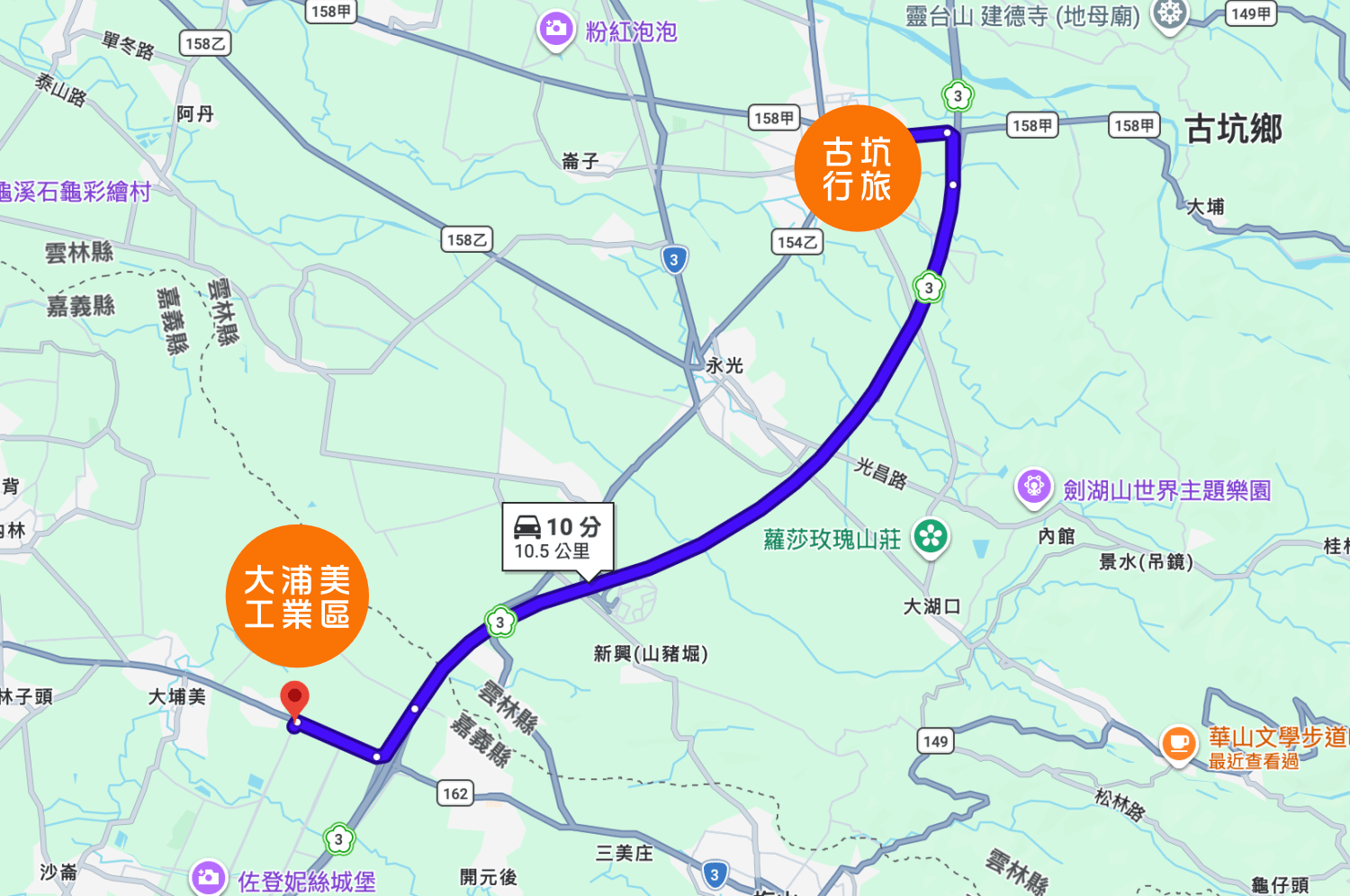 從古坑行旅到大浦美園區只要10分鐘