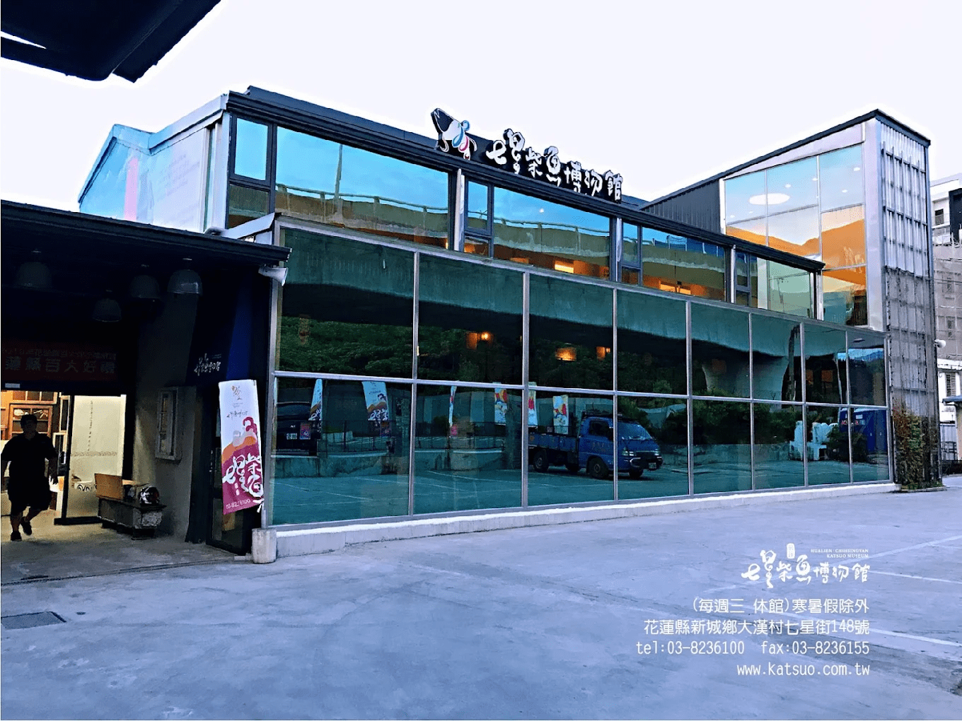七星柴魚博物館