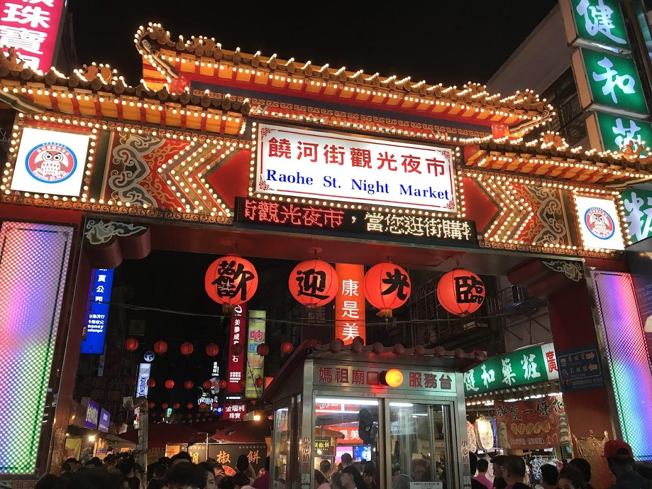 2026 台北五大夜市美食全攻略：從饒河街到士林，必吃米其林推薦與老字號口袋名單