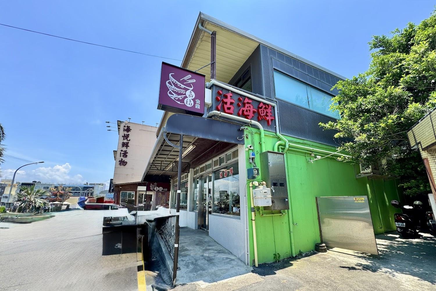 2026新竹南寮美食指南｜嘉福食堂：隱藏在漁港旁的家常手路菜，現撈海味與高CP值的完美結合