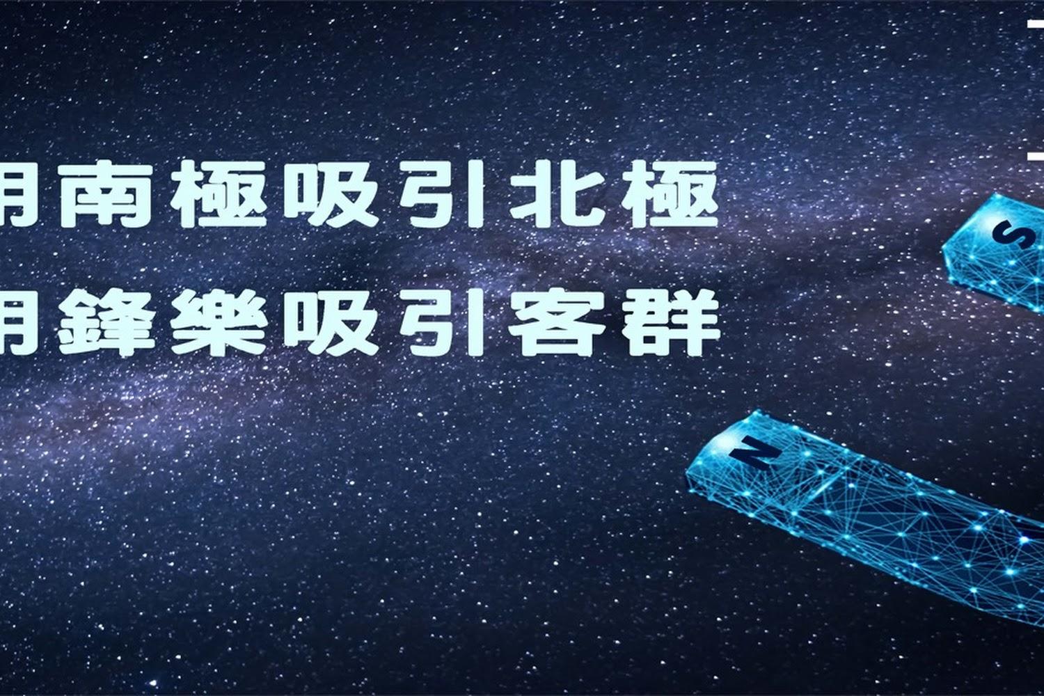2026 旅宿業轉型關鍵：鋒樂旅宿行銷顧問揭秘數據驅動與 Google Discover 爆發性獲客策略
