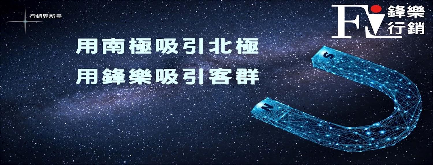 2026旅宿業數位轉型：鋒樂旅宿行銷推數據驅動新方案，助業者突破「有好評無訂單」經營瓶頸